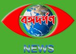 Banga Darpan News